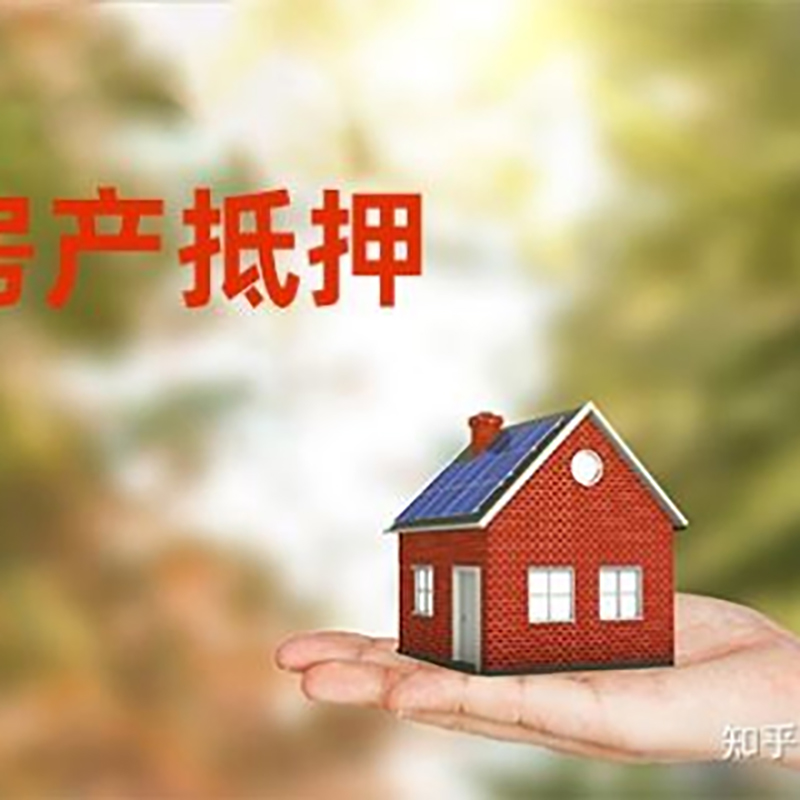 陈巴尔虎房产抵押贷款办理还款方式
