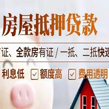 陈巴尔虎房产抵押贷款的申请条件是什么?