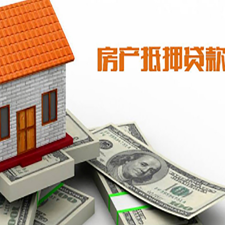 陈巴尔虎房屋抵押贷款利率全解析