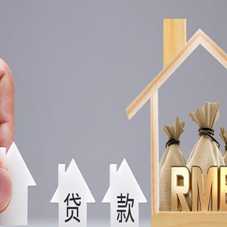 陈巴尔虎房产抵押贷款条件与手续全解析